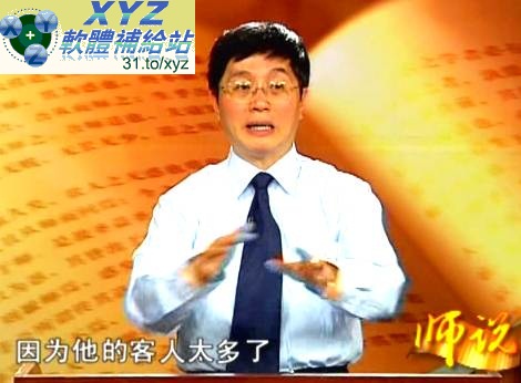 藍光畫質版 師說系列講座 成功創業指導 主講:王林 01-12集(完) 國語發音 繁體/簡體中文語言字幕版(適用任何家用DVD播放機超清晰畫面超長超值享受)(DVD9版)(2DVD9)